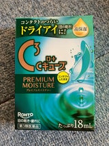 ロートCキューブ プレミアムモイスチャー 18ml