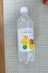 小原 ゆずレモン PET 500ml