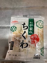 佐藤食品 わが家のちくわ 4本 84g