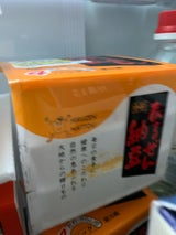 蒜山 蒜山納豆 45gX4