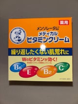 メンソレータムメディカルビタミンクリーム 145g