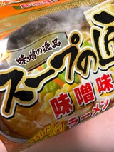 山本製粉 スープの匠 味噌ラーメン 袋 450g