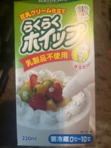 トーラク らくらくホイップ豆乳C仕立 220ml