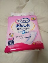 ライフリー 尿とりパッドスーパー 男女共用 33枚