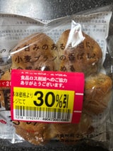 タカキベーカリー 石窯くるみパン