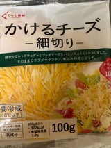 ムラカワ かけるチーズ 細切り 100g