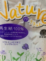 関 プチナチュレ シングル 12巻