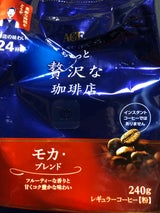 AGF 贅沢RCモカ 240g