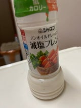 ジャネフ ノンオイルドレ 減塩フレンチ 200ml