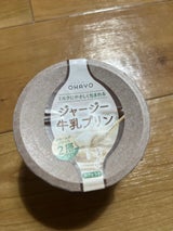 オハヨー乳業ジャージー牛乳プリンカフェラテ115g