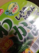 大黒 マイフレンド ビッグわかめ醤油ラーメン