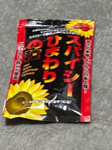 エグザクト スパイシーひまわりの種 50g