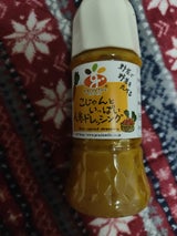 グラッツエミーレ 人参ドレッシング 200ml