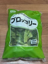 神戸物産 ブロッコリー 500g