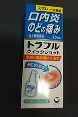 トラフル クイックショット 20ml