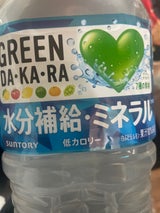 サントリー GREEN DAKARA ペット 2L