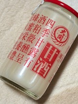 大関 甘酒 カップ詰 190g