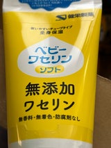 健栄製薬 ベビーワセリンMソフト 60g