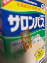 サロンパス 80枚