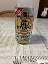 宝酒造 タカラ 辛口ゼロボール 350ml