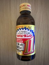 リポビタンD11 100ml
