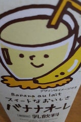 トモヱ バナナオーレ 1000ml