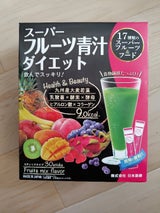 日本薬健 スーパーフルーツ青汁ダイエット3g×30
