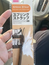 アイリス スプリングストラップ ナスカン 8cm