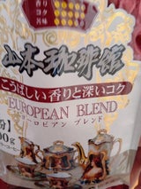 山本珈琲 山本珈琲館 ヨーロピアンB 600g