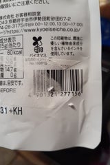 共栄製茶 森半 宇治抹茶グリーンティー 150g
