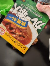グリコ カレー職人欧風カレー中辛 170g