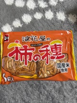 浪花屋製菓 柿の種ピーナッツ入り 180g