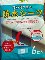 くらしリズム 使い捨て 防水シーツ 6P