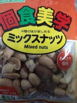 ホクセイ食産 個食美学 ミックスナッツ 52g