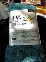 世界NO.1の工場から、お届け NV