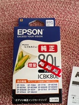 EPSON インクカートリッジ ICBK80L