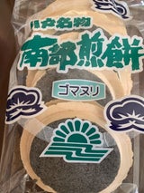 いずもり ごまぬりせんべい 8枚