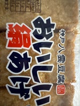 八雲 おいしい絹揚げ 3個