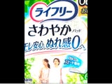 ライフリー さわやかパッド快適の中量用 68枚
