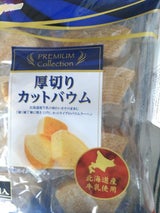 マルキン 厚切りカットバウム 10個