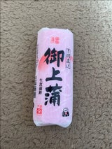 奥野 御上蒲紅 1本