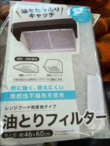 ワコー 油とりフィルター 1P