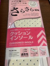 モリト 中敷 1足