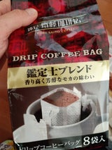 神戸はいから ドリップ鑑定士ブレンド 7g×8