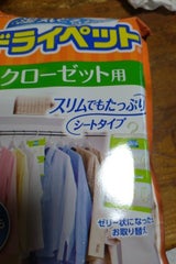 ドライペット クローゼット用 2枚 240g