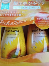 クラシエ ディアボーテ お試しペアセット R&R