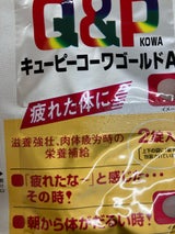 興和 キューピーコーワゴールドA 2錠