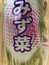 ピュアF みず菜