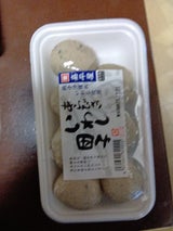 嘉平屋 あらびきいわし団子 7個