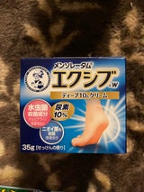 メンソレータム エクシブWディープ10C 35g